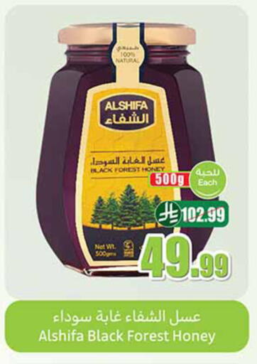 available at أسواق عبد الله العثيم in مملكة العربية السعودية, السعودية, سعودية - المدينة المنورة