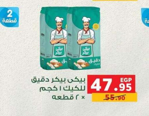 available at بنده in Egypt - القاهرة