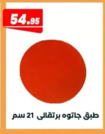 available at Arafa Market in Egypt - Cairo