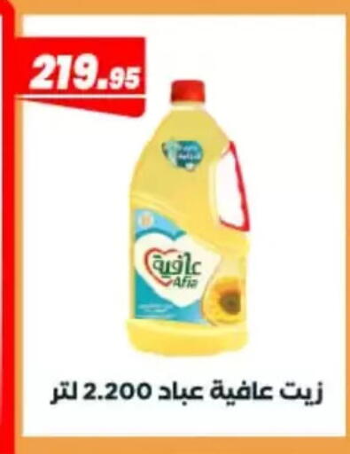 available at عرفة ماركت in Egypt - القاهرة
