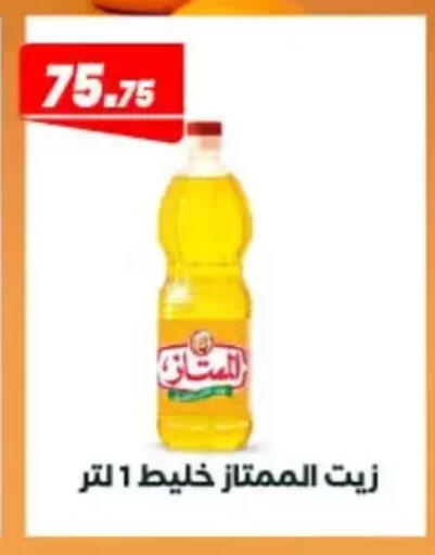 available at عرفة ماركت in Egypt - القاهرة