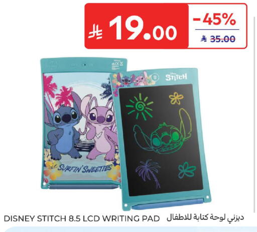 available at كارفور in مملكة العربية السعودية, السعودية, سعودية - المدينة المنورة