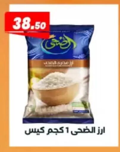 available at عرفة ماركت in Egypt - القاهرة