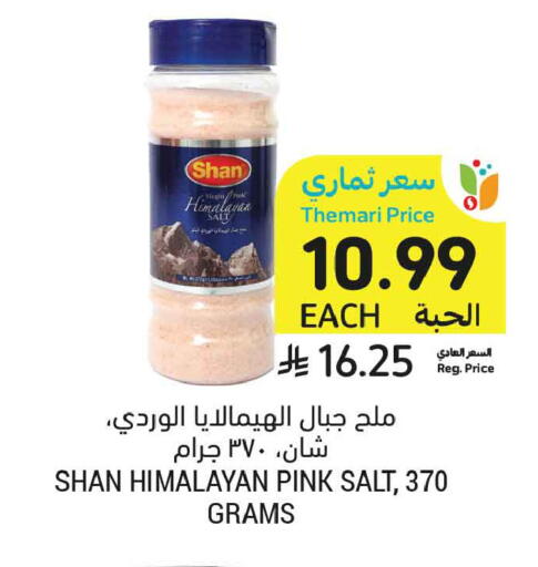 available at أسواق التميمي in مملكة العربية السعودية, السعودية, سعودية - المدينة المنورة