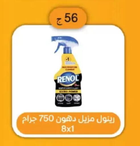 available at عرفة ماركت in Egypt - القاهرة
