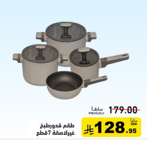 available at أسواق رامز in مملكة العربية السعودية, السعودية, سعودية - حفر الباطن