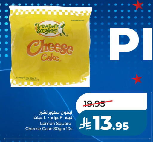Lemon available at لولو هايبرماركت in مملكة العربية السعودية, السعودية, سعودية - حفر الباطن