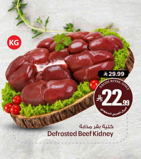 available at هايبر الوفاء in مملكة العربية السعودية, السعودية, سعودية - الرياض