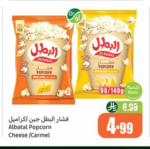 available at أسواق عبد الله العثيم in مملكة العربية السعودية, السعودية, سعودية - المدينة المنورة