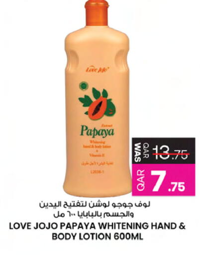 Papaya available at Ansar Gallery in Qatar - Al Shamal