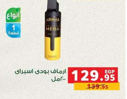 available at بنده in Egypt - القاهرة