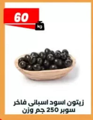 available at عرفة ماركت in Egypt - القاهرة