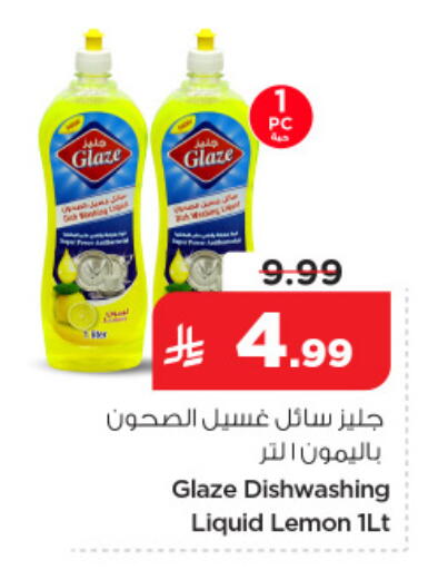 Lemon available at نستو in مملكة العربية السعودية, السعودية, سعودية - المنطقة الشرقية