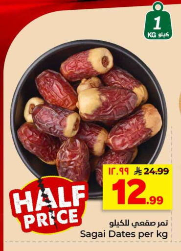 available at هايبر الوفاء in مملكة العربية السعودية, السعودية, سعودية - الرياض