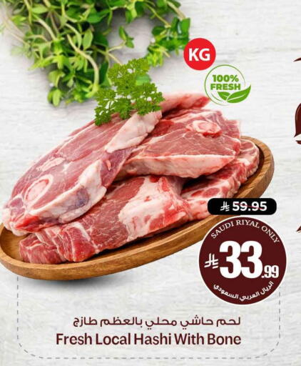 available at هايبر الوفاء in مملكة العربية السعودية, السعودية, سعودية - الرياض