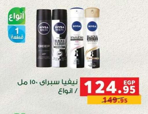 available at بنده in Egypt - القاهرة