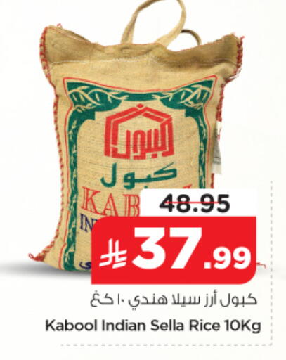 available at Nesto in KSA, Saudi Arabia, Saudi - Al-Kharj