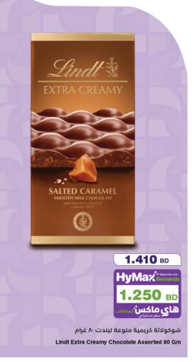 available at هايبرماكس in البحرين