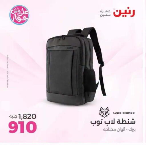 available at Raneen in Egypt - Cairo