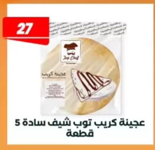 available at عرفة ماركت in Egypt - القاهرة