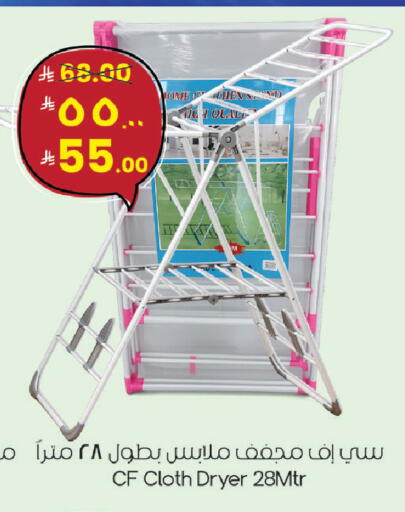 available at ستي فلاور in مملكة العربية السعودية, السعودية, سعودية - سكاكا