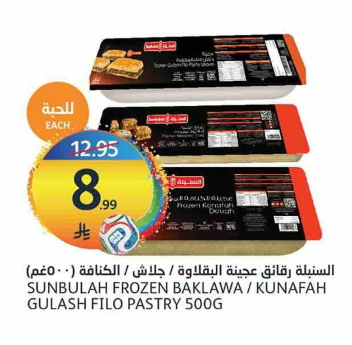 available at مركز الجزيرة للتسوق in مملكة العربية السعودية, السعودية, سعودية - الرياض