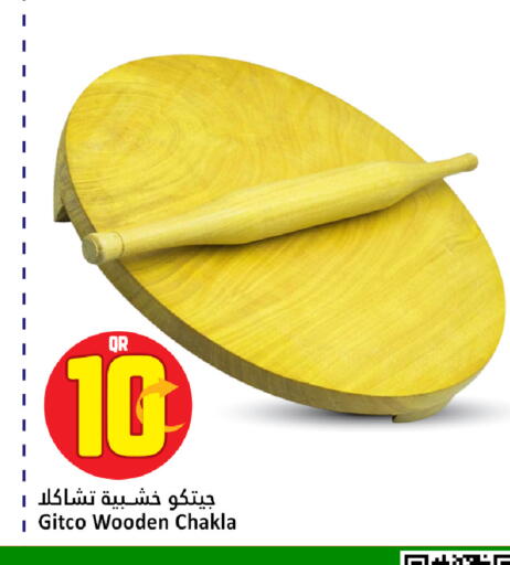 available at دانة هايبرماركت in قطر - الوكرة