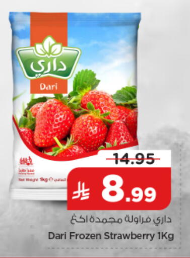 Strawberry available at Nesto in KSA, Saudi Arabia, Saudi - Buraidah
