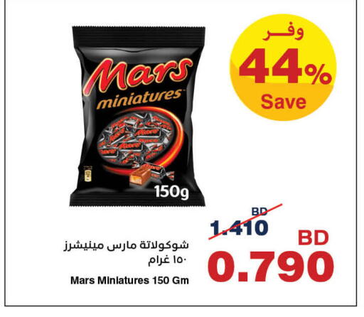 available at هايبرماكس in البحرين