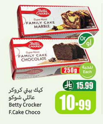 available at أسواق عبد الله العثيم in مملكة العربية السعودية, السعودية, سعودية - المدينة المنورة