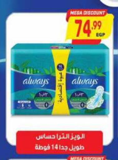 available at El.Husseini supermarket  in Egypt - Cairo
