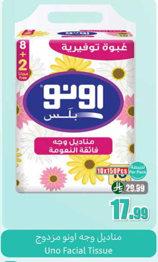 available at أسواق عبد الله العثيم in مملكة العربية السعودية, السعودية, سعودية - المدينة المنورة