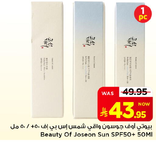 available at Mark & Save in KSA, Saudi Arabia, Saudi - Al Khobar