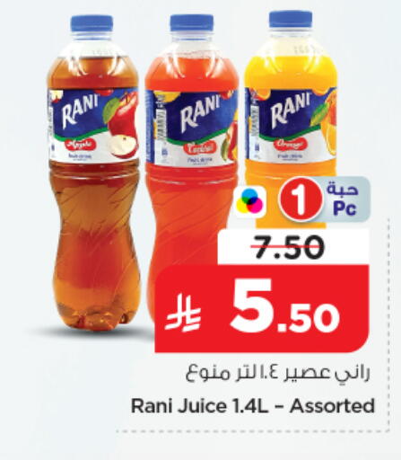 available at Nesto in KSA, Saudi Arabia, Saudi - Al-Kharj