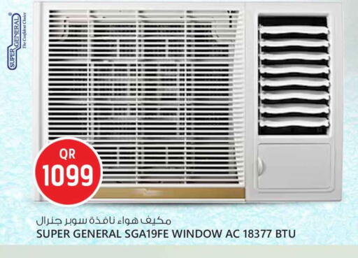 available at سفاري هايبر ماركت in قطر - الدوحة