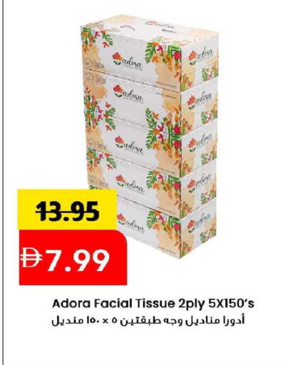 available at مارك & سيف in الإمارات العربية المتحدة , الامارات - الشارقة / عجمان