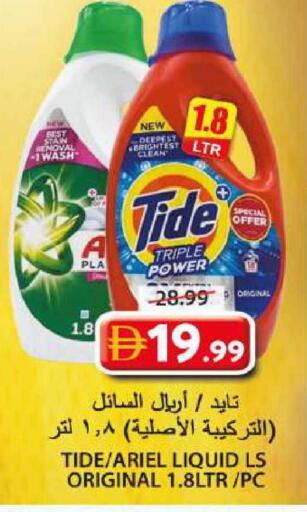 available at جراند هايبر ماركت in الإمارات العربية المتحدة , الامارات - الشارقة / عجمان