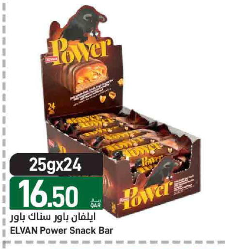 available at ســبــار in قطر - الوكرة