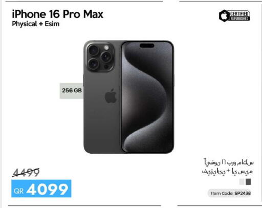 available at سيل بلاينت للهواتف in قطر - الدوحة