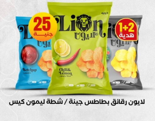 Lemon available at المحلاوي ستورز in Egypt - القاهرة