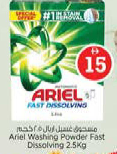available at نستو هايبرماركت in الإمارات العربية المتحدة , الامارات - أبو ظبي