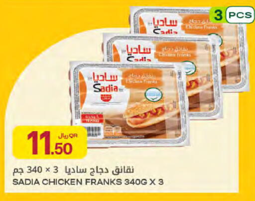 available at Al Meera in Qatar - Al Shamal