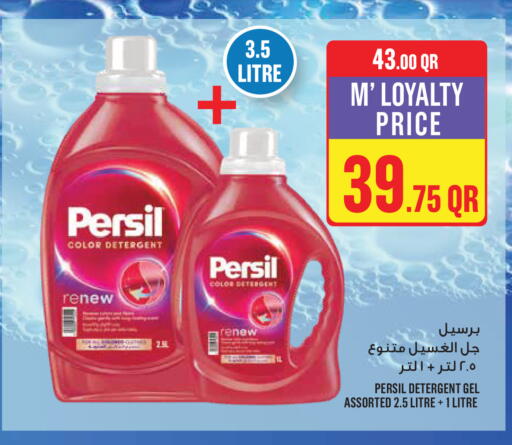 available at مونوبريكس in قطر - الدوحة