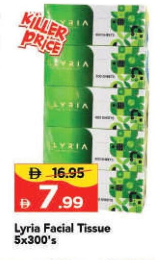 available at مارك & سيف in الإمارات العربية المتحدة , الامارات - الشارقة / عجمان
