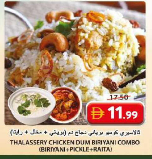 available at جراند هايبر ماركت in الإمارات العربية المتحدة , الامارات - الشارقة / عجمان
