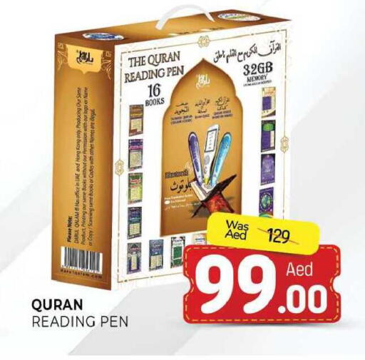 available at المدينة in الإمارات العربية المتحدة , الامارات - الشارقة / عجمان