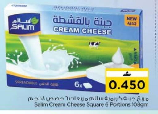 available at Nesto Hyper Market   in Oman - Muscat