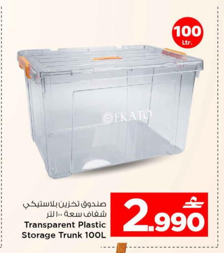 available at MARK & SAVE in Oman - Sohar