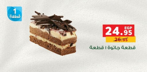 available at Panda  in Egypt - Cairo