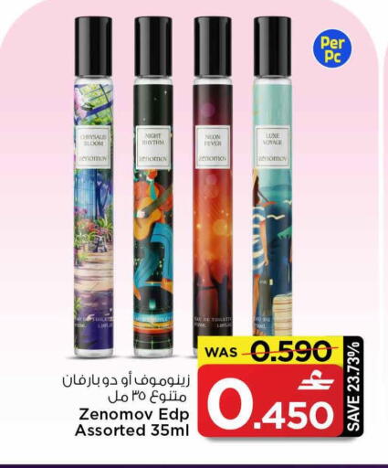 available at MARK & SAVE in Oman - Sohar